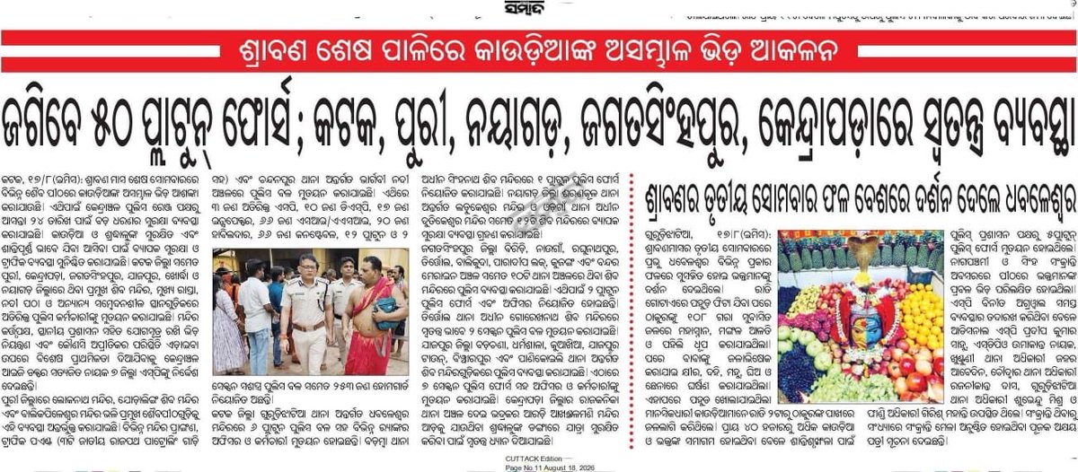Satya0168's tweet photo. Elaborate Police Arrangements for #ShrabanaMela #BolBom 2026 in Central Range,Odisha For3rd,10th,17th &amp;24th Aug 2026,at major Shiva temples,routes&amp;river crossings across  7 districts for safe movement of Kaudias. 
Cooperate with police &amp; stay safe. 🙏
#OdishaPolice #CentralRange https://t.co/cRxrVMxtwQ