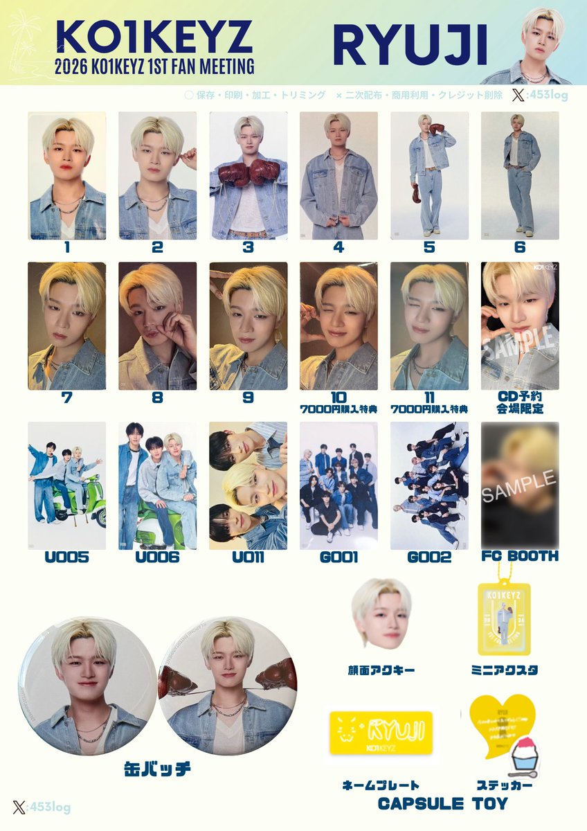 453log's tweet photo. KO1KEYZ 1ST FAN MEETING GOODS
ファンミ グッズ一覧をまとめました📋

画像を使用される際は、
リポストしていただけると嬉しいです🐶🤎

飯塚 亮賀 ⚽️ RYOGA
杉山 竜司 🐲 RYUJI
シンヘン 🥔 SHINHAENG
シヨン ⚡️ SIYOUNG

#KO1KEYZ #KO1KEYZ交換 #코이키즈 https://t.co/k8QUvAEunv