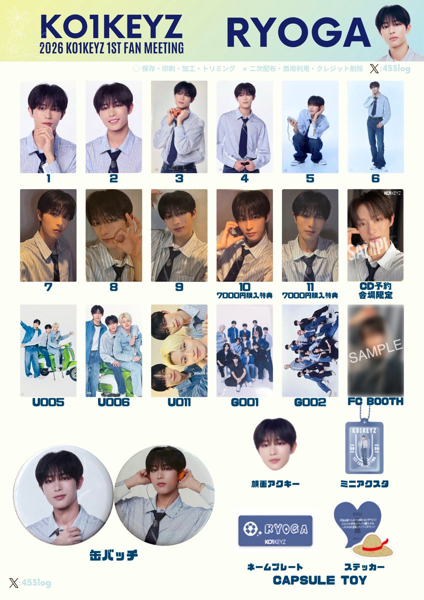453log's tweet photo. KO1KEYZ 1ST FAN MEETING GOODS
ファンミ グッズ一覧をまとめました📋

画像を使用される際は、
リポストしていただけると嬉しいです🐶🤎

飯塚 亮賀 ⚽️ RYOGA
杉山 竜司 🐲 RYUJI
シンヘン 🥔 SHINHAENG
シヨン ⚡️ SIYOUNG

#KO1KEYZ #KO1KEYZ交換 #코이키즈 https://t.co/k8QUvAEunv