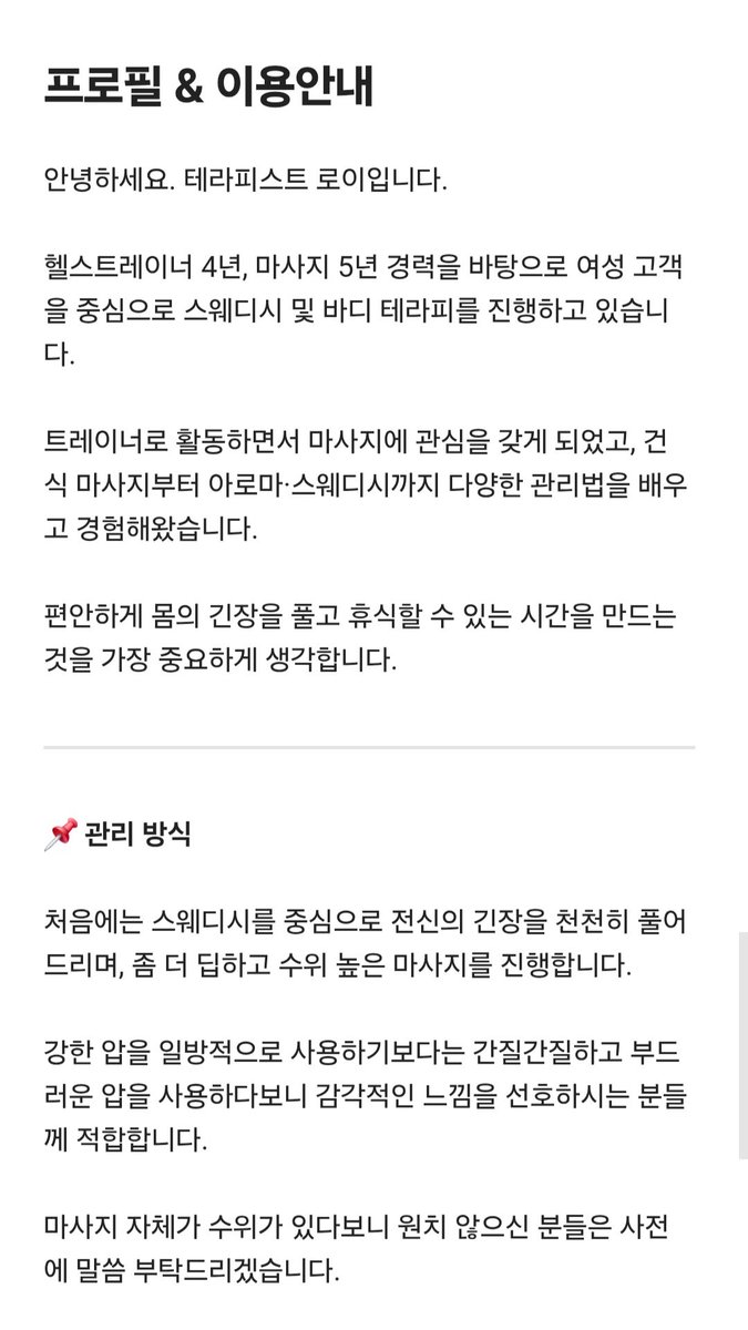TherapistRoy0's tweet photo. 안녕하세요. 테라피스트 로이입니다.

#프로필 #테라피스트 #마사지 #여성전용마사지 #스웨디시 https://t.co/ZHogtLPi6h