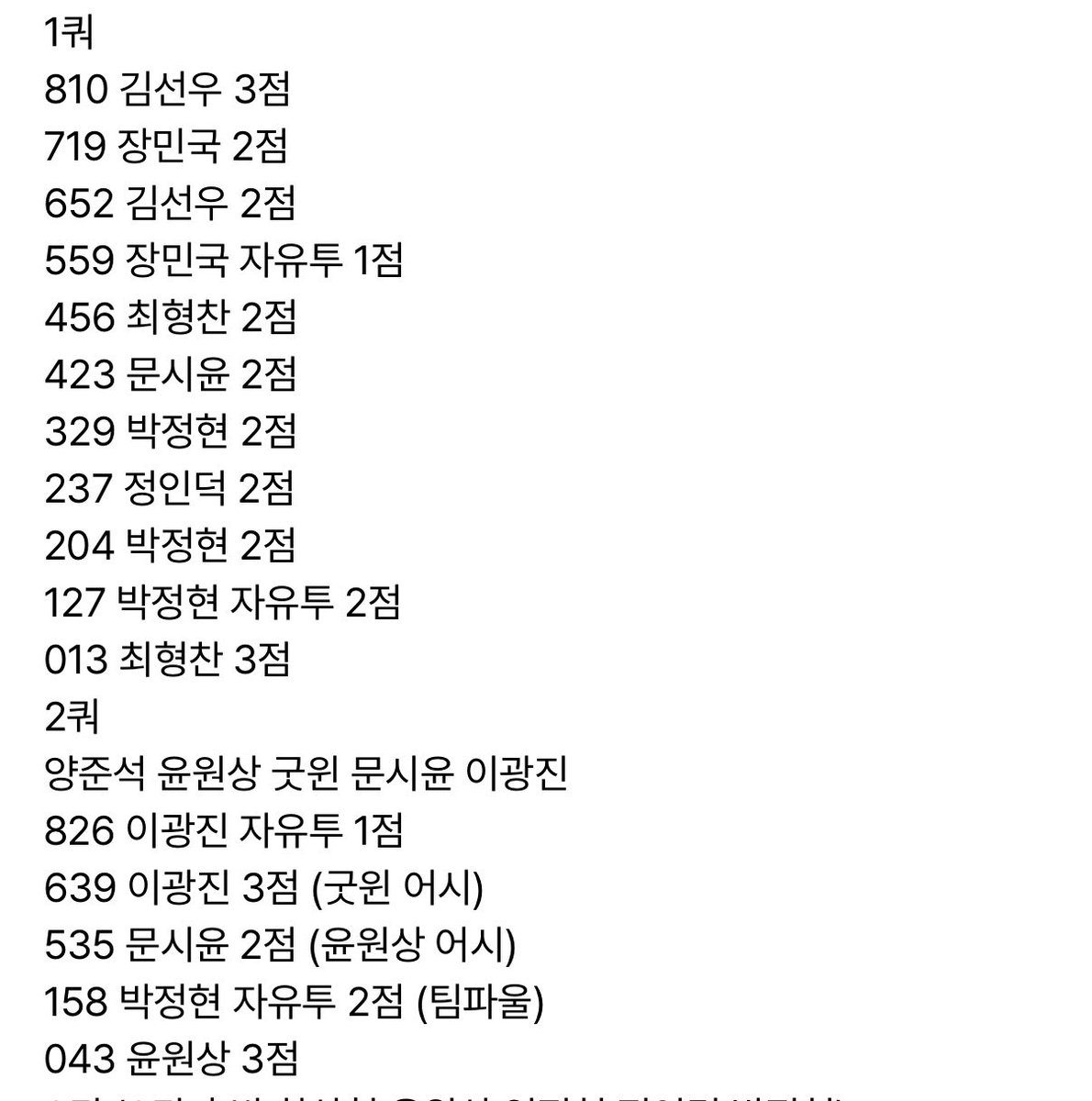 mydearguard's tweet photo. 엘지 연습경기 완벽정리해준
스핀깅사랑해…🫶
연경 기록지 궁금한 세바라기 보고 가!!! https://t.co/ZRSBPH46h2