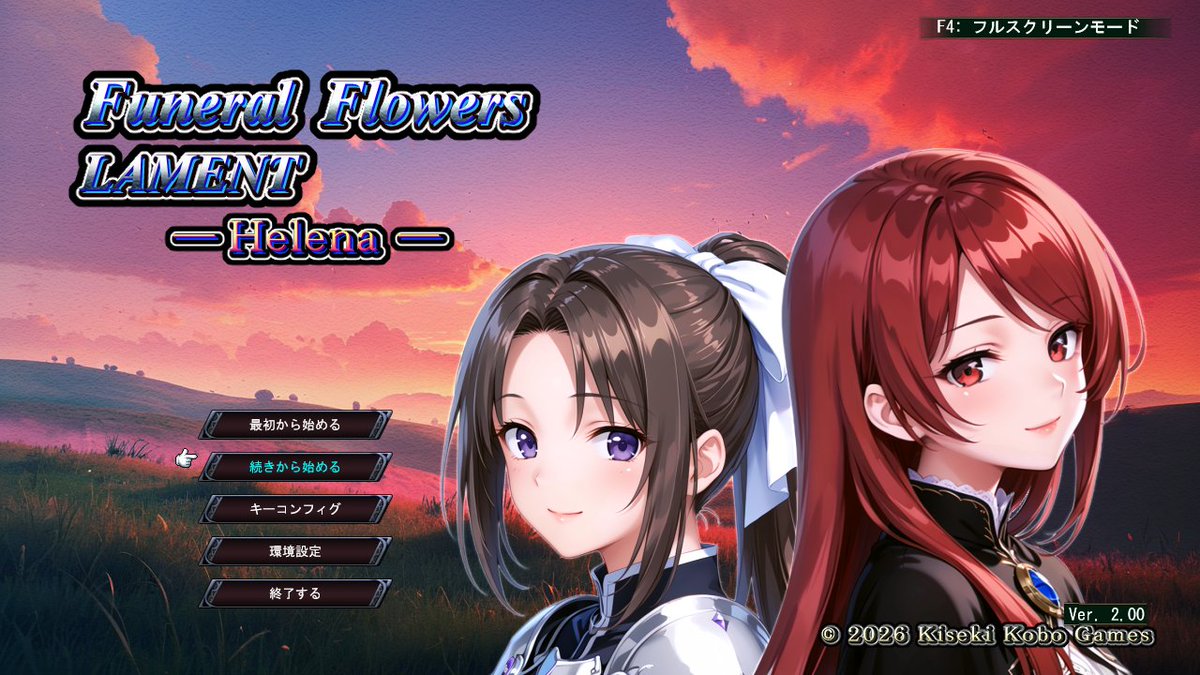 kisekikobo's tweet photo. 【配信開始】

高速バトル×テンポ重視で駆け抜けるSRPG
『Funeral Flowers Lament: Helena』

🎉 8/18（火）配信開始！
🔥 9/2まで15%OFF！通常2,000円 → 1,700円

二つの結末へ至る30章の物語。
体験版の先を最後まで一気にお楽しみください！

🔗 ストアページはリプライ欄 https://t.co/sZQFe9oLfO