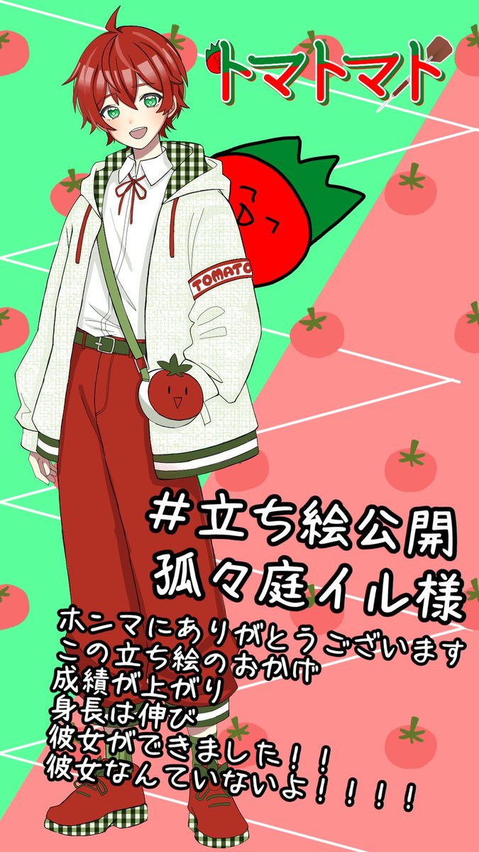 RX_TOMATOMATO's tweet photo. #IRIAMメンテ中のフォロー祭り

すみませーん！！メンテってまだやってますかー？
たまごらぼ事務所1期生！変なトマト担当のトマトマトです！！！
そこのお前！😁🫵暇だろ！
Twitterを虚無で眺めるよりも俺と頭を使わない会話しようぜ🫵🫵🫵🫵

あとこのハッシュタグって何すればいいんですかn(ry https://t.co/nw7zt6F9w4