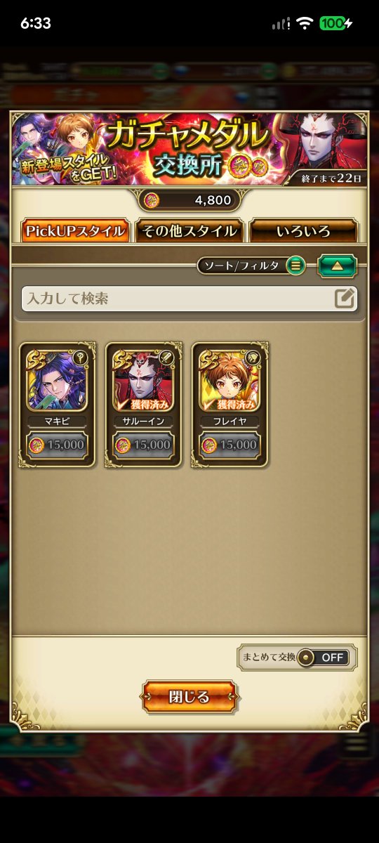 4s1a6's tweet photo. 今日単発でサルーイン出てくれました!!
( *ﾉ_ _)ﾉﾉ╮*_ _)╮ｱﾘｶﾞﾀﾔｰ
最近天井までが多くてテンション下がってましたが、
久しぶりにこんな引き出来ました☺️
個人的に満足( ¯﹀¯ )w
いつかは10連コンプとかしてみたいꉂ🤣𐤔 https://t.co/mBC0YA9YHF