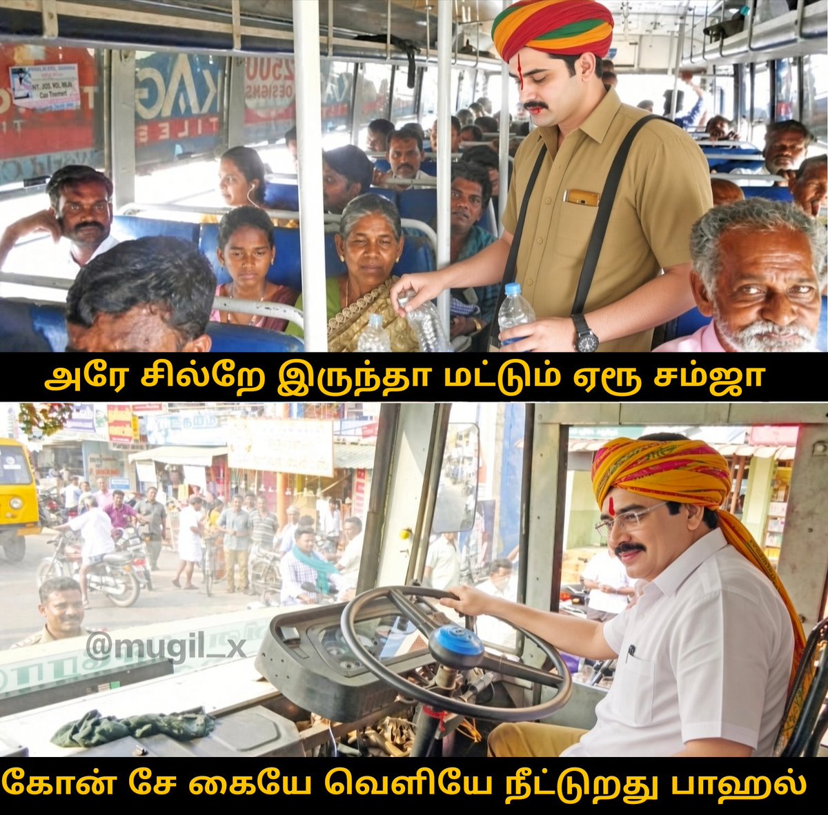 mugil_x's tweet photo. உ.பி தனியார் நிறுவனத்திற்கு நடத்துநர் பணியமர்வு ஒப்பந்தத்தை தாரைவார்த்த தவெக.

ச்சோலி கே பீச்சே க்யா ஹே 🥳🕺💃 https://t.co/HqxCctNRwL