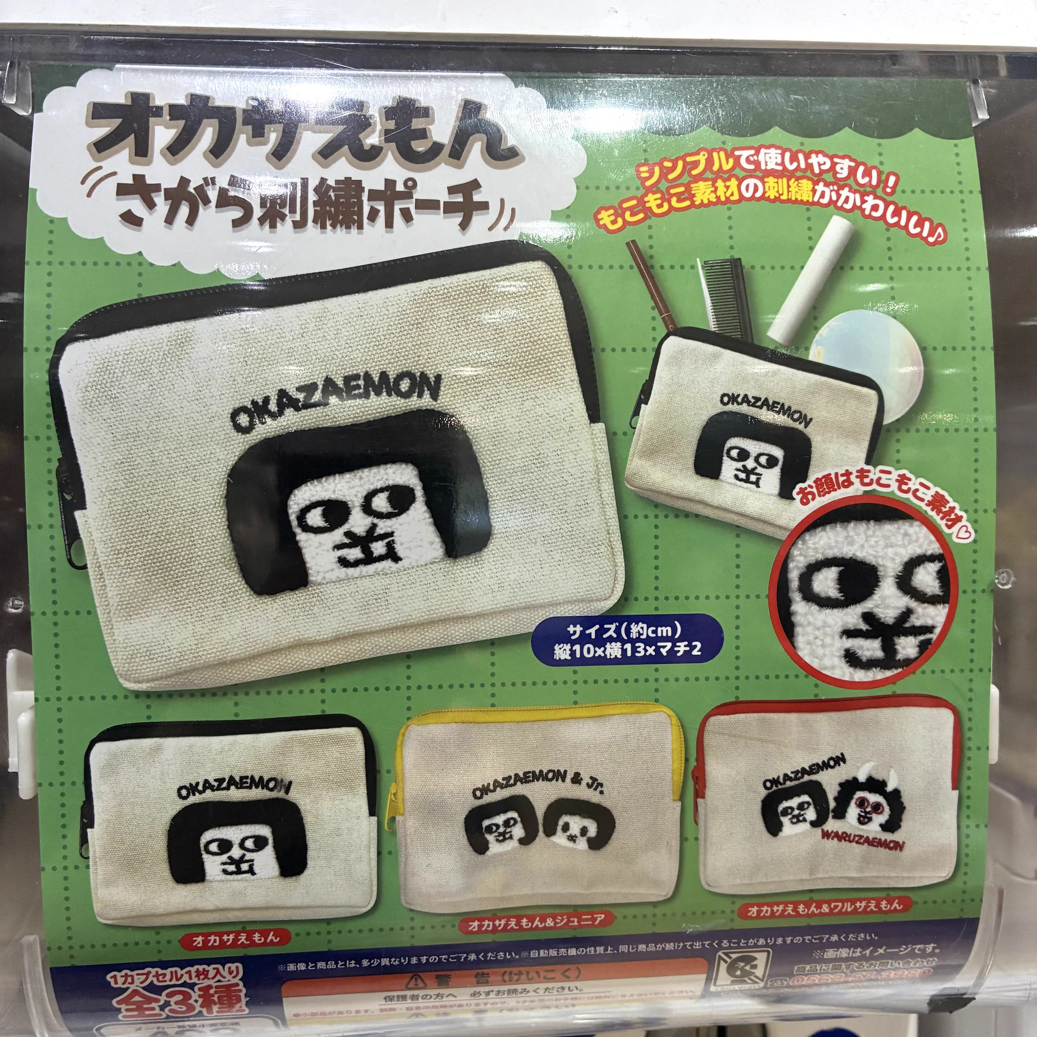 メイドイントーカイイオンモール常滑店 1F&Quick Go on X: 