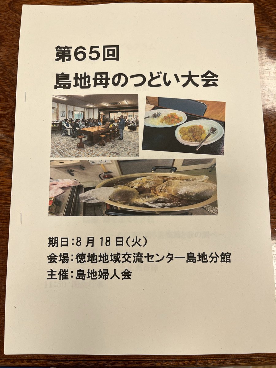 urutorakinchan's tweet photo. 本日は徳地島地分館、島地母のつどい大会にて、古楽器ユニット、ムジカヒストリアの一員としてダルシマーを演奏させて頂きました。呼んで頂きありがとうございました😊🙏 https://t.co/G9FQ9UDNcc