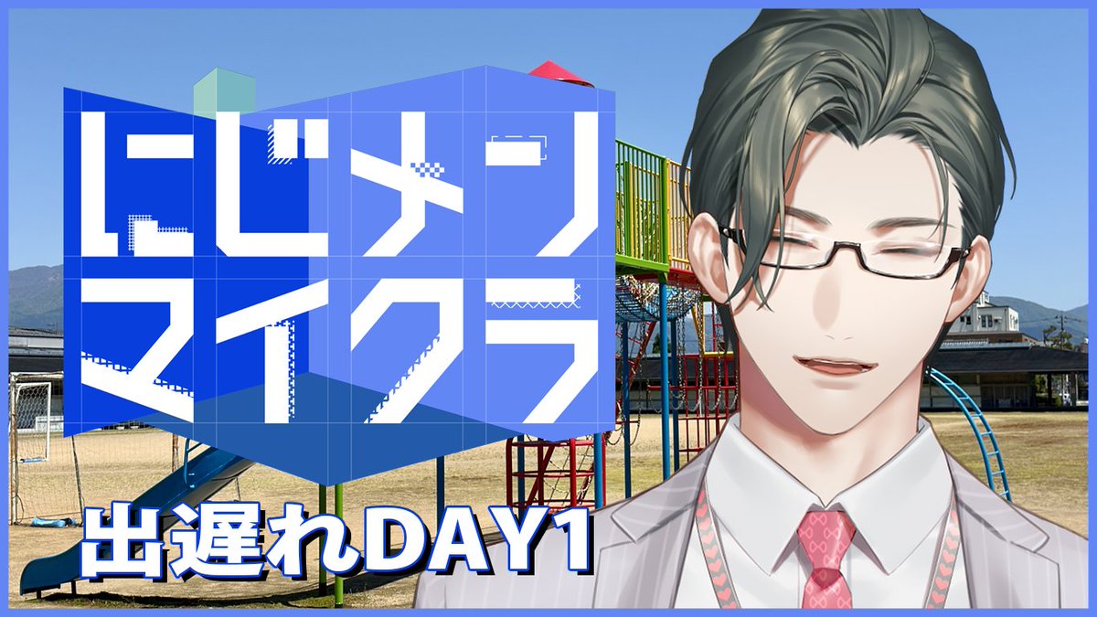 Itsuki_Sakyo's tweet photo. 【 #にじメンマイクラ 】01：出遅れ男、まずは家を建てる（予定）【にじさんじ / 五木左京】 https://t.co/od4MrX1RwP @YouTubeより 
20時からです！世界の進みが早すぎると聞いておりますが、果たして…？🤔 https://t.co/6SuvxxuOol