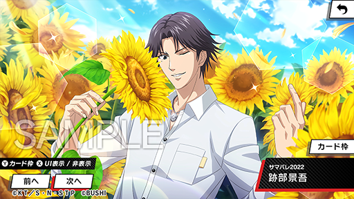 risingbeat_app's tweet photo. 🎾#テニゴー🎾

追加コンテンツ「#テニラビレガシー」

収録カードを一部ご紹介♪
[サマバレ2022]跡部景吾
[サマバレ2020]忍足侑士

ぜひお気に入りの1枚を振り返ってくださいね🎞️
ご予約受付中✨
https://t.co/8cXE8KVT9S https://t.co/KXLi7ImhND