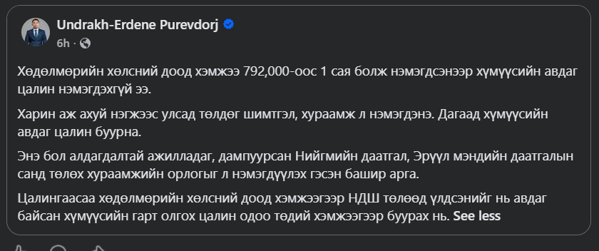 Taivanbayar's tweet photo. Энэ ийм юм уу https://t.co/0ft17wLaAV