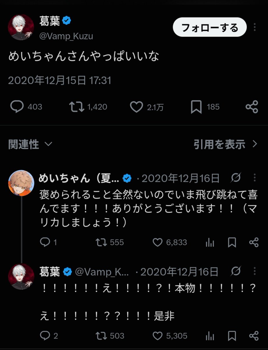 N3561662836438's tweet photo. 私はもっと彼らの絡みをみたいし、広まってほしいと思ってる。

#葛葉 #めいちゃん https://t.co/1akQG7VdYc