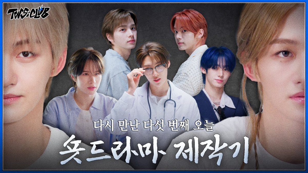 TWS_PLEDIS's tweet photo. [TWS:CLUB] 시공간을 뛰어넘은 여주X준영의 러브스토리..💗 <다시 만난 다섯 번째 오늘> 현장 비하인드🎬 | 숏드라마 도전기 | EP.65

https://t.co/hOJYc3xHf4

#TWS #투어스 #247WithUs
#TWS_CLUB #투어스클럽 https://t.co/7IrW2zDAac