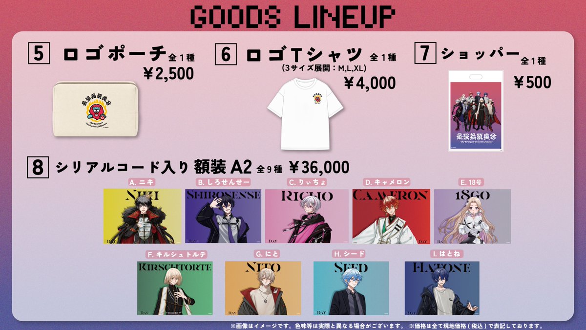 SaikyoMutekiJP's tweet photo. 📢グッズラインナップ解禁📢

今回のPOP-UPを彩るグッズを一挙ご紹介✨

POP-UP会場でぜひ実物をチェックしてください！
数量には限りがございますので、お見逃しなく🔥 https://t.co/h8nkFRvuoU