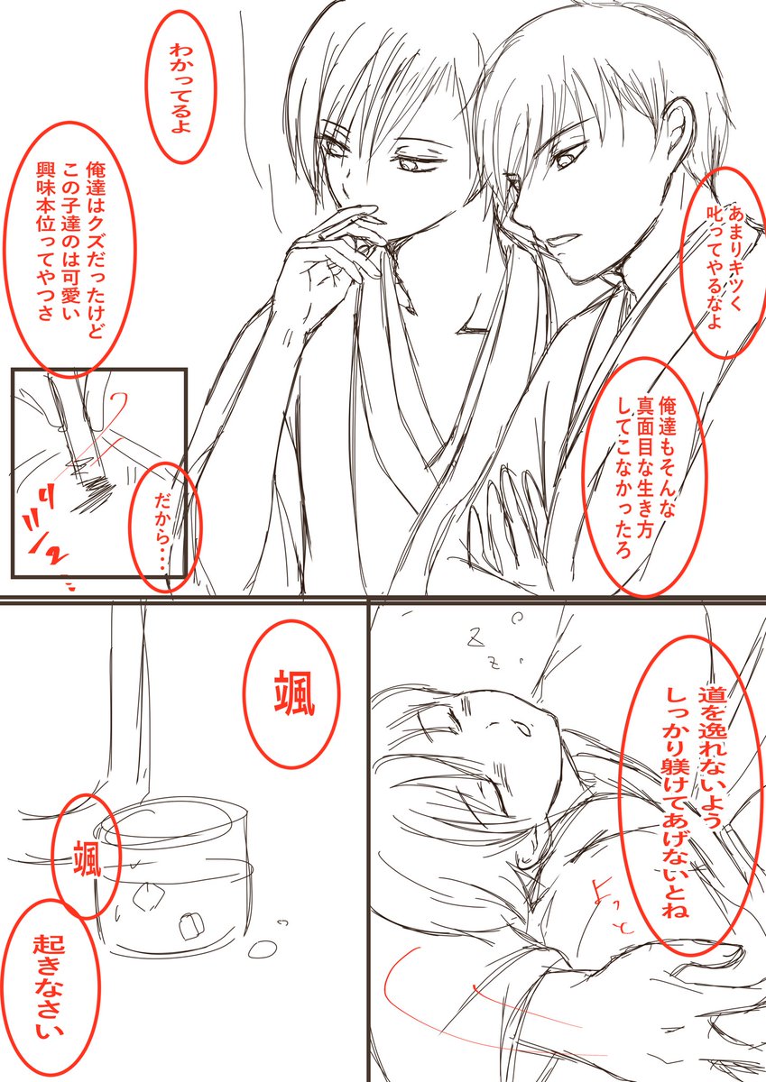 studio_tipi's tweet photo. 去年描いたお酒のおしおき���画🥃
また新たに描き直してみようかなと思ってラフ描いてみた✍️

今回、三條パパは『初犯やし許して��げよ〜や🥺』的な感じなんやけど。
ちぃパパは『いや、悪いことしたんやしちゃんと叱らなあかんで！』的な感じ。
ちぃパパは不真面目な常識人であれ(あと元ヤンであれ) https://t.co/vAuQFOCYqm