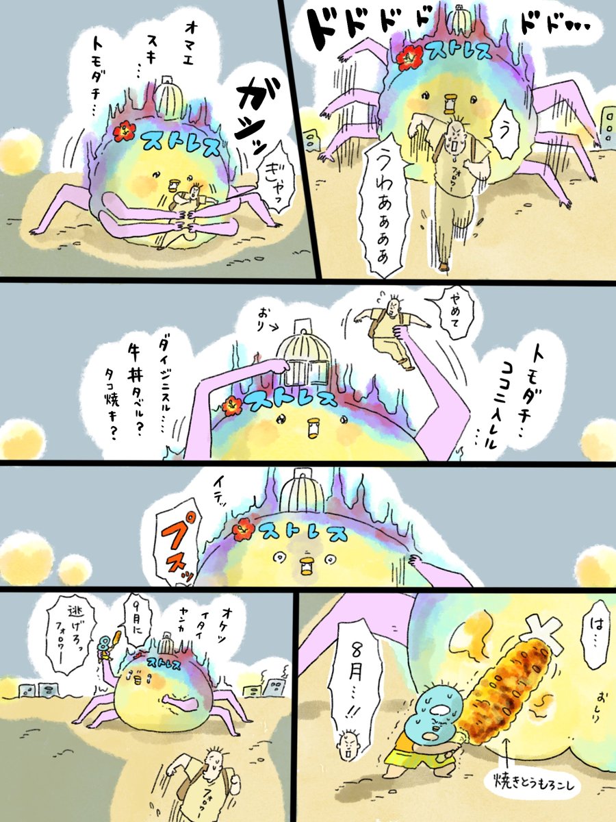 zurukan2018's tweet photo. 8月の恩返し漫画…🌽@中山 https://t.co/p9dvxrHGJo