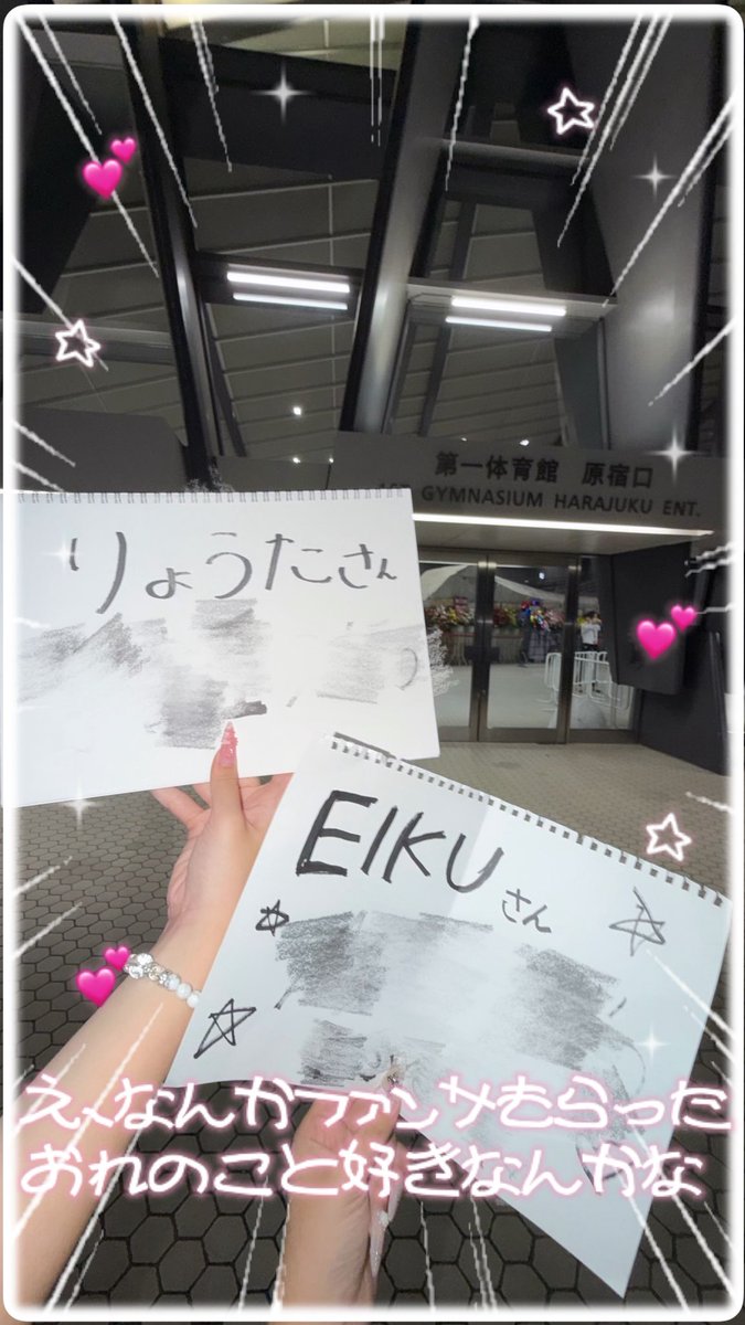 O3_716_'s tweet photo. 20260814 二学期完りょぉた💙⭐️
りょぉたさん、お見送りありがとう（♡{}♡）
カンペ見てニコニコしてくれて嬉しかった〜❕いつも優しく接してくれるりょぉたさんがだいすき(⊃)•  ̫ •(⊂)☘️（×7️⃣1️⃣6️⃣）
2️⃣0️⃣2️⃣6️⃣残りもよろしくね🫂💘💘💘 https://t.co/WDvd5ofDqD