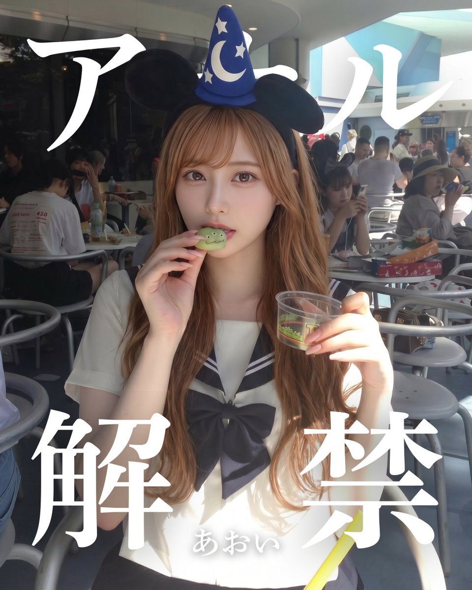 aoi_misstodai_2's tweet photo. ミス東大でこんなのでも許してくれる..？ https://t.co/zOas1324jB
