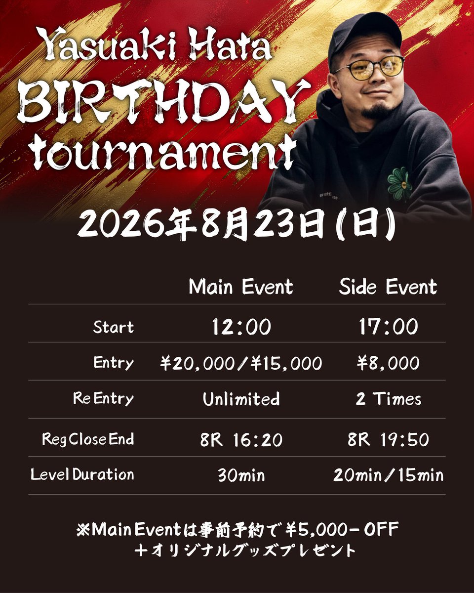 YHpokerOfficial's tweet photo. サイドイベントも公開されました！😳

予約は金曜日で締め切るので、お早めに！

お時間合う方は是非！
僕が待ってます😘💋 https://t.co/n0GMKdcloQ