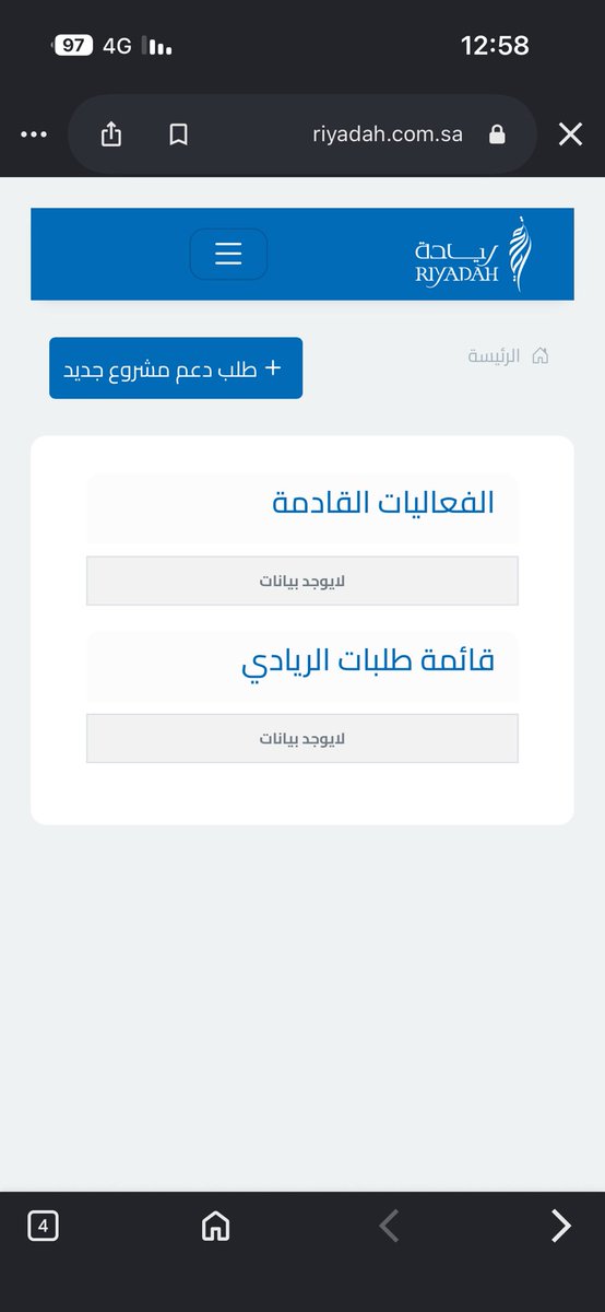 il_ea9's tweet photo. @Riyadah_ كيف اسجل في الدورة ؟ حملت التطبيق والموقع مو قاد��ه اسجل فيها ارجو الرد سريعا @Riyadah_ https://t.co/3E2wruobh7