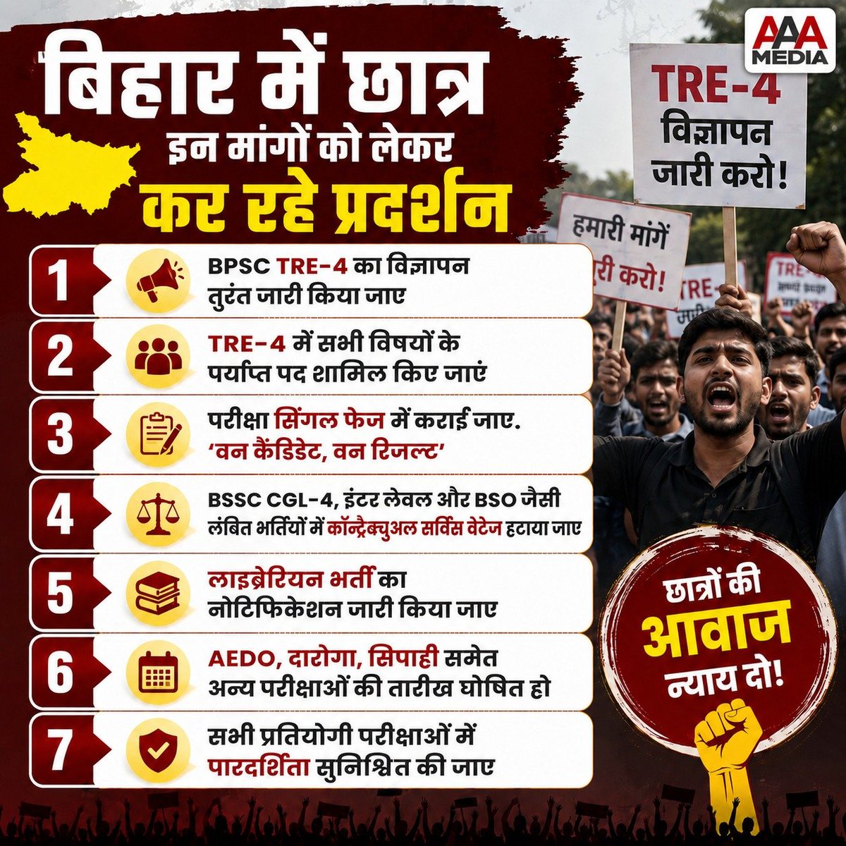 ajitanjum's tweet photo. बिहार के छात्रों की मांगें अगर सरकार ने नहीं मानी तो होगा बड़ा आंदोलन .
#patna #bihar #studentprotest #teacherrecruitment #governmentjobs #bpsc #bssc https://t.co/KZ8IcSiZxq