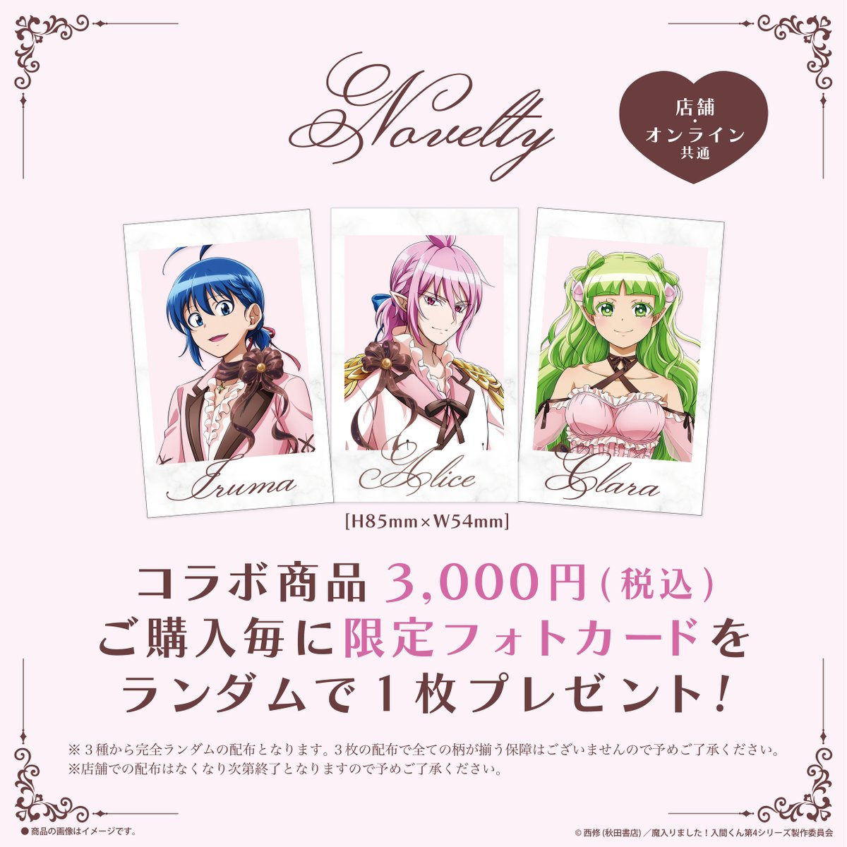 nep_irumakun's tweet photo. グッズ・特典情報はこちら！

#入間くん https://t.co/XV8gTE7luD