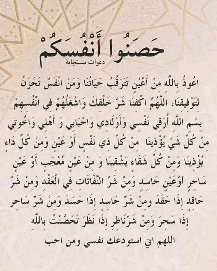 huda_shefaa's tweet photo. حَصَّنُوا اَنْفَسِكَّم.....🤲

#دوري_ابطال_اسيا_للنخبه https://t.co/o80zMerASG