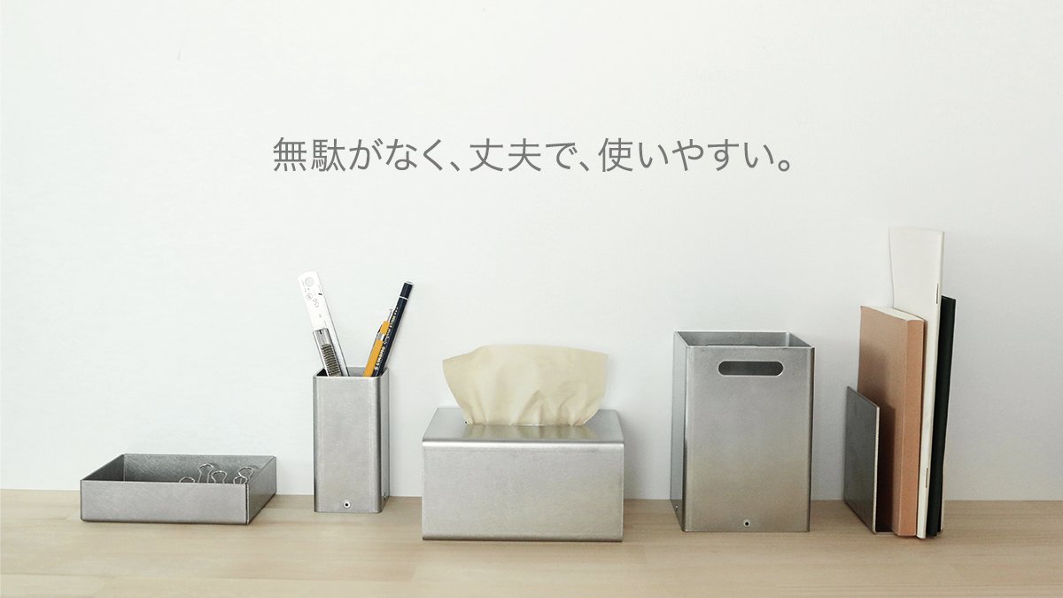 MPT_MARUWA's tweet photo. 無駄がなく、丈夫で、使いやすい。
それが、MPT FACTORYの5つのプロダクトに共通する基準です。

工場で使う道具の合理性を、日常で使いやすいかたちへ。

Tissue Case / Dust Box / Pen Stand / Book End / Tray
工場の道具を、日常へ。 https://t.co/52jPMu02Lv