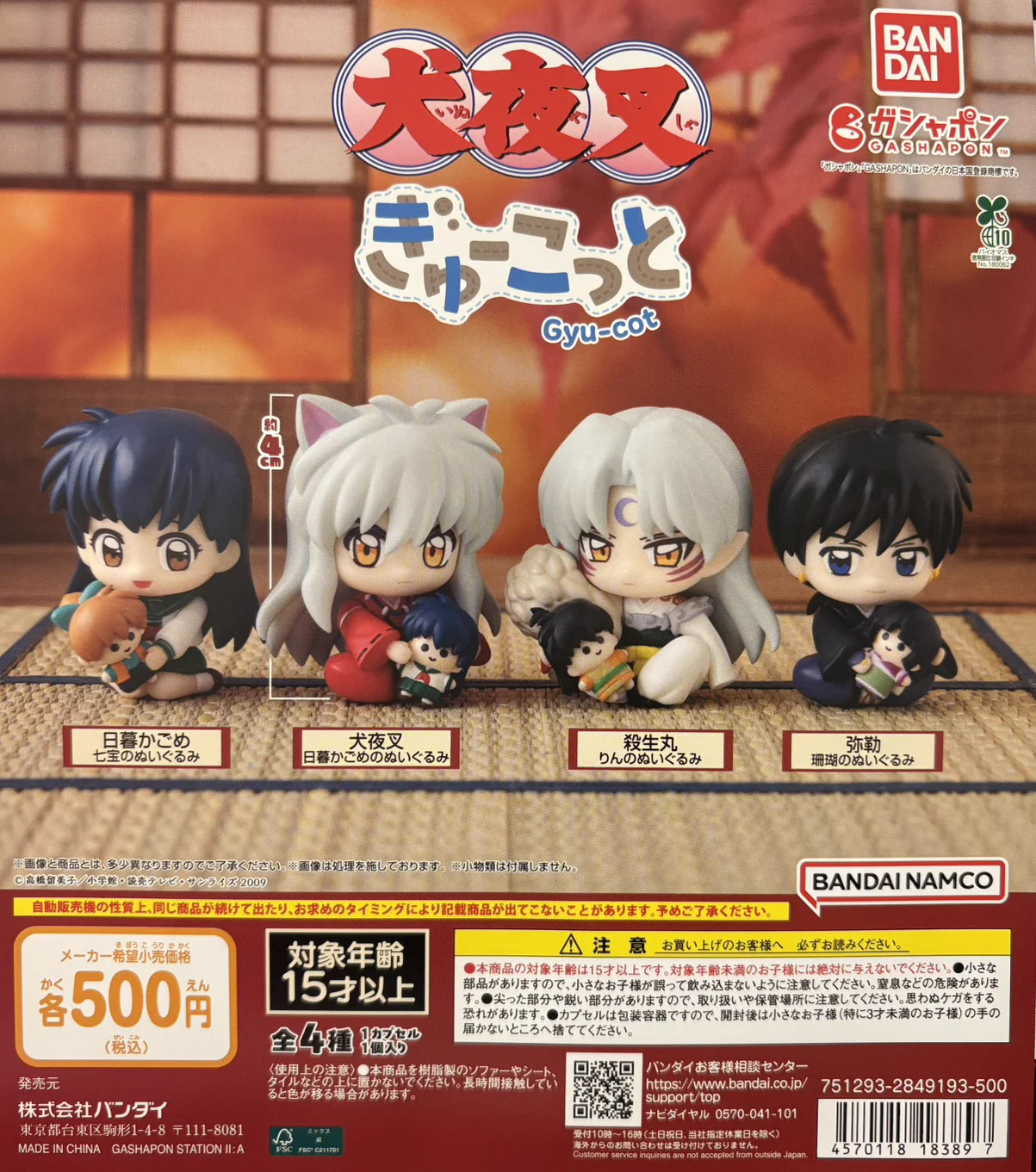 ガシャポンバンダイオフィシャルショップTSUTAYA大桑店 on X: 