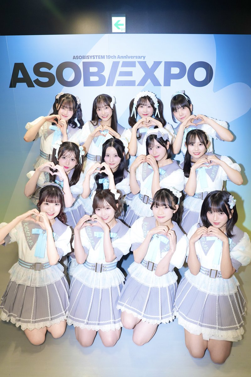 KAWAIILAB_MATES's tweet photo. ✨🎊 #ASOBIEXPO ありがとうございました 🎊✨

KAWAII LAB. MATESは
オープニングACTを務めさせていただきました❣️

㊗️ASOBISYSTEM 19周年🎂
をお祝いする”ASOBI”の祭典に
メイツも一緒にお祝いできて嬉しかったです🤍

まだまだ続く、
ASOBIEXPOをお楽しみください🌈✨

8/18(火)
『ASOBISYSTEM 19th Anniversary ASOBIEXPO 2026』
📍TOYOTA ARENA TOKYO
🕰️OPEN 16:00/START 17:30
🆓無料エリア 14:00〜ブース・フードなど

▼FC連動企画の詳細はこちら
https://t.co/ocBp5wWHNH

▼ABEMAにて✨無料生配信✨📡
https://t.co/b8HvtzYKuQ

#ASOBIEXPO2026
#ASOBISYSTEM
#KAWAIILAB #カワラボ
#カワラボメイツ