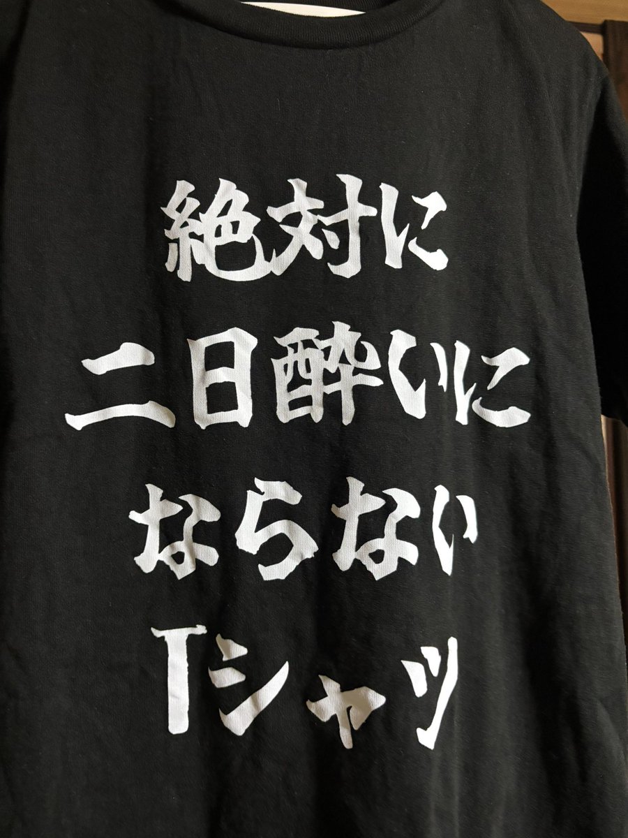 tocchiburu's tweet photo. これでもう二日酔いが怖くない😎 https://t.co/2a6OOYCcCq