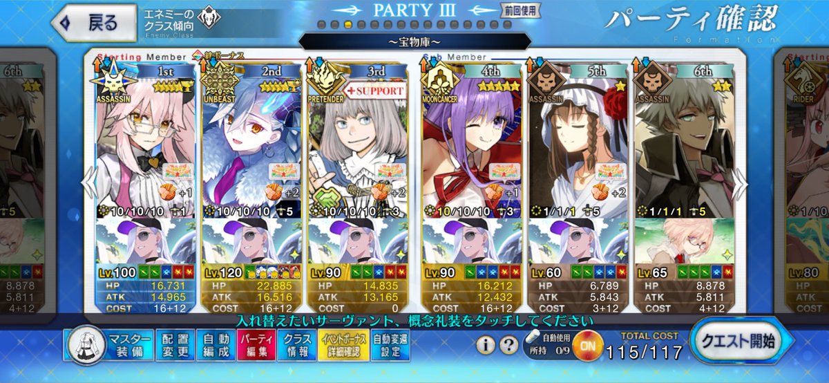nari_game_0210's tweet photo. 【森の奥に謎の巨人の影をみた】90++
オルガマリー編成
6積み

結局オルガマリーが最強でした

#fgo https://t.co/MKd6BiFSK0