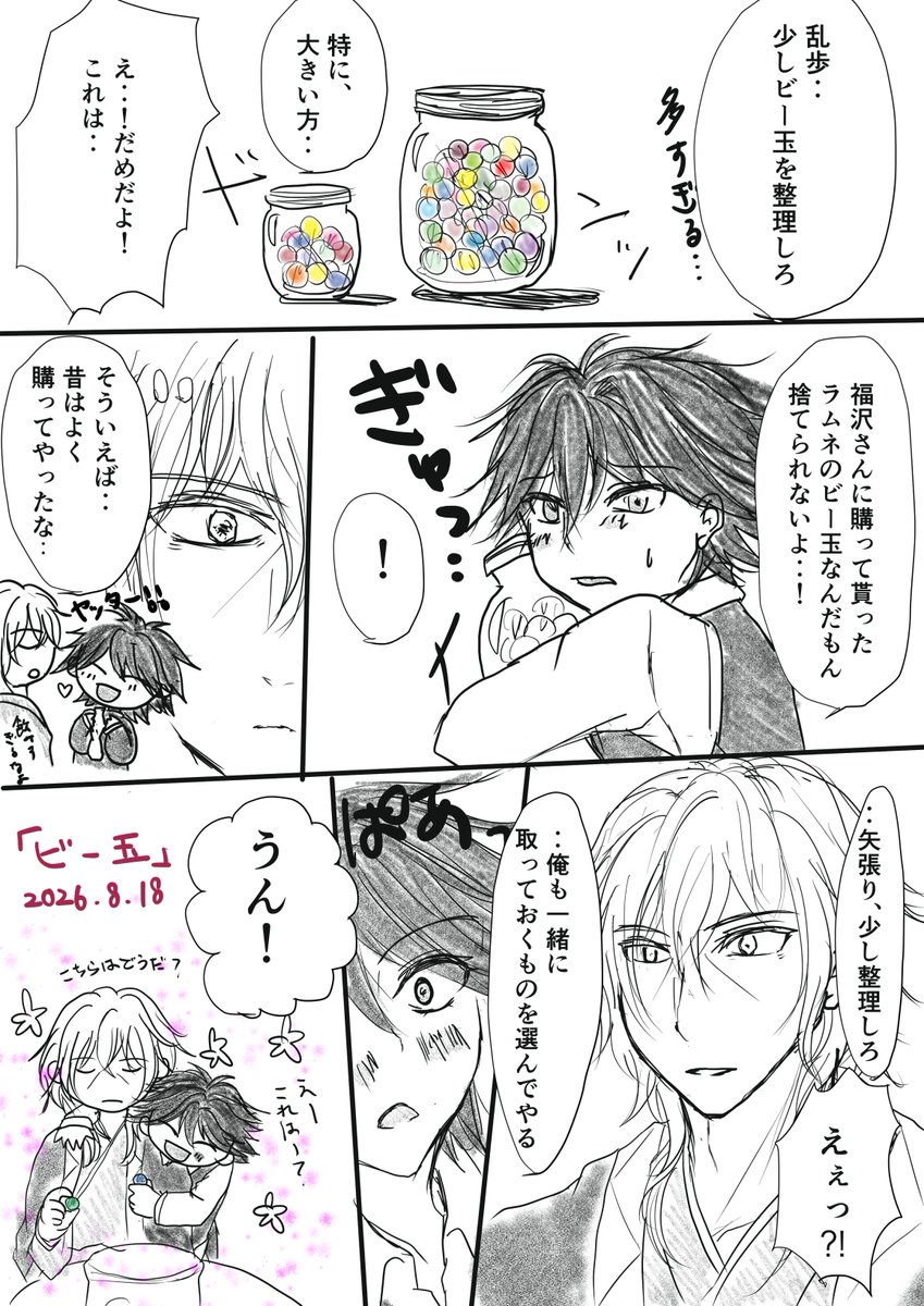 a_risawa01's tweet photo. #福乱_60min
「ビー玉」遅刻＆＋10分 https://t.co/niAeL6sL0G