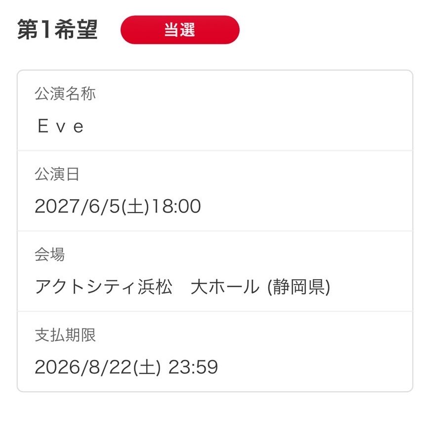 nmnmi7a's tweet photo. 低浮上でしたこんにちは
静岡連番さんが当ててくれました
生きていけます https://t.co/8OJldpkbNU
