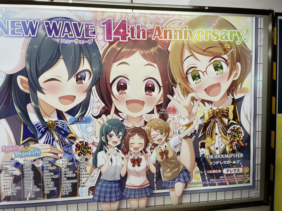 noco2piyo's tweet photo. ギリギリで見に行けた！かわいい〜〜〜！！！
帰宅ラッシュだったから急いで撮るしかなくて正面から撮れなかった🥲 https://t.co/6I77uVuKAG