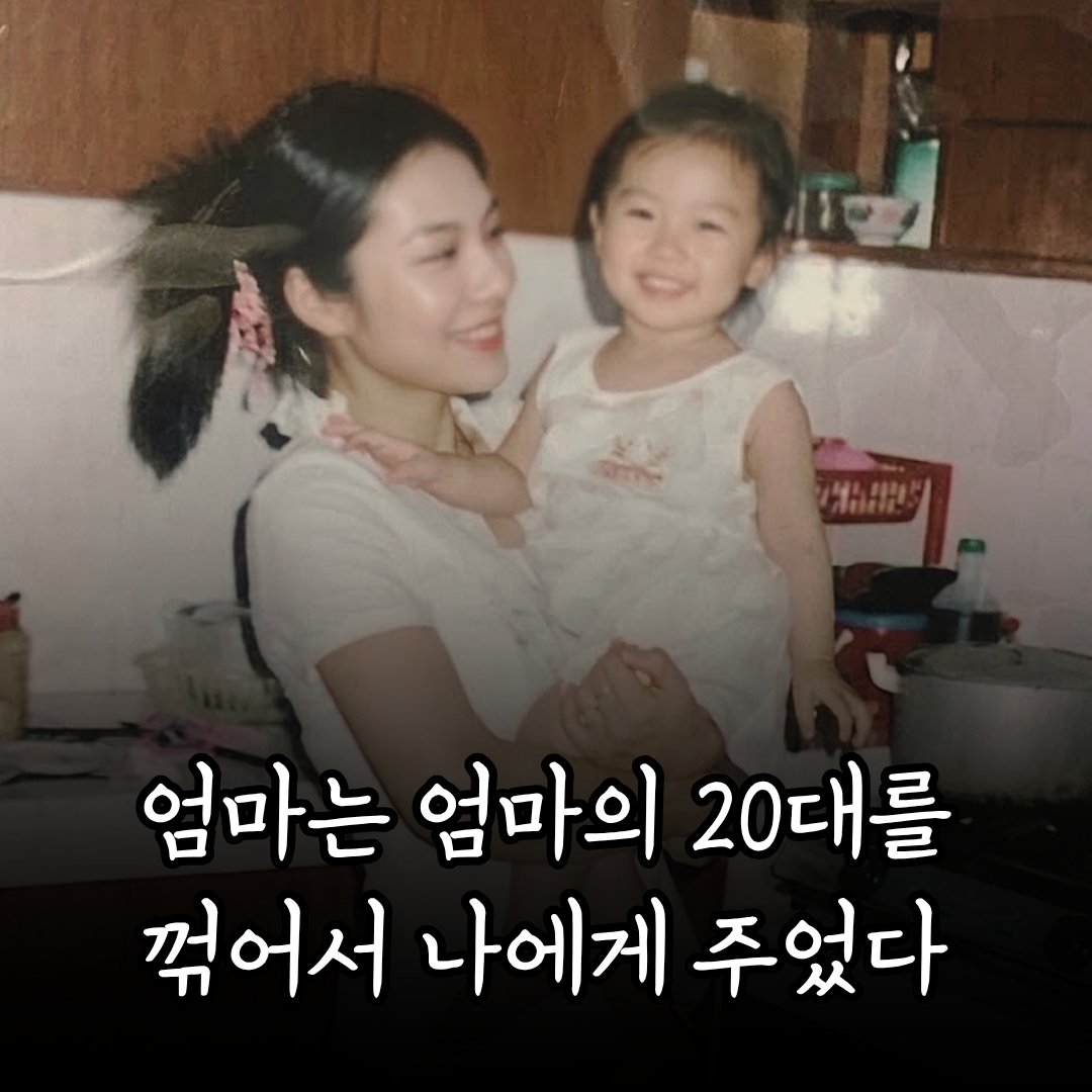 bookclub_millie's tweet photo. 내 스물다섯은 갖고 싶은 걸 사느라 바빴는데, 엄마의 스물다섯은 달랐다.
엄마가 자신의 20대를 꺾어 내게 건네주었다는 걸 <호신술 클럽>