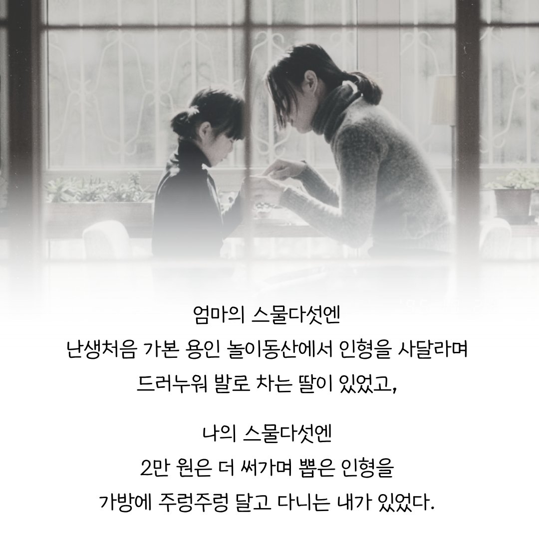 bookclub_millie's tweet photo. 내 스물다섯은 갖고 싶은 걸 사느라 바빴는데, 엄마의 스물다섯은 달랐다.
엄마가 자신의 20대를 꺾어 내게 건네주었다는 걸 <호신술 클럽>