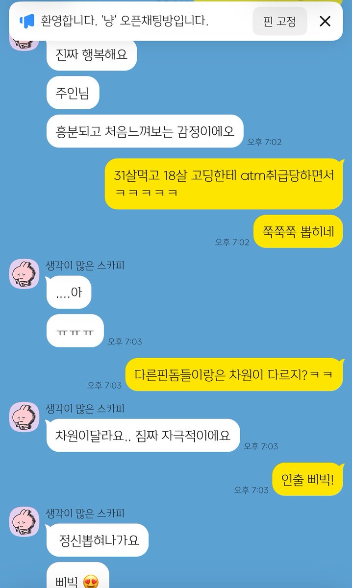Nyang16155's tweet photo. 도태핀돔녀한테 소액씩만 해보다가 제대로된 핀돔 만나니까 정신을 못차리네🤤🩷
#상납 #핀섭 #호구 #자지갑 https://t.co/Ptpwu5h8uS