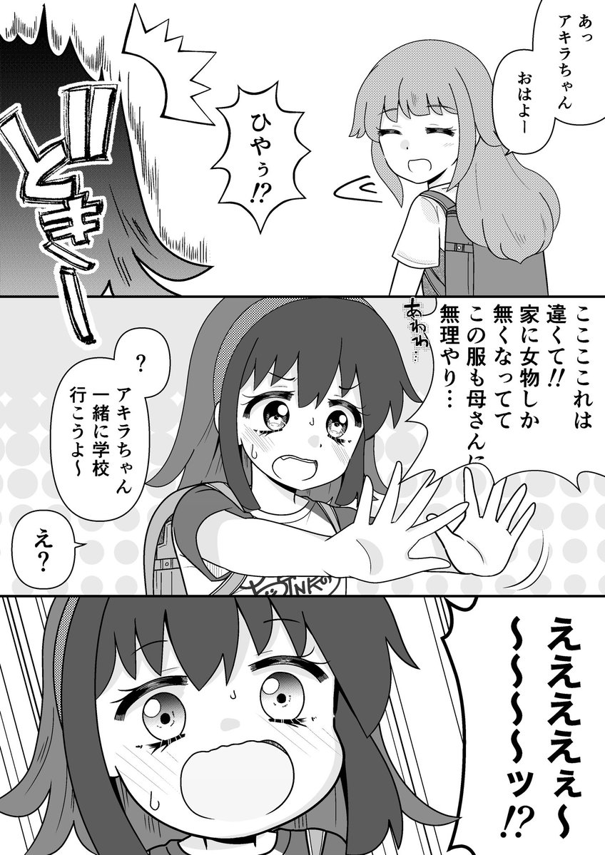 ai_TSF_ui's tweet photo. TS魔法少女
女の子になって変わった距離 https://t.co/za8nlvvVgs
