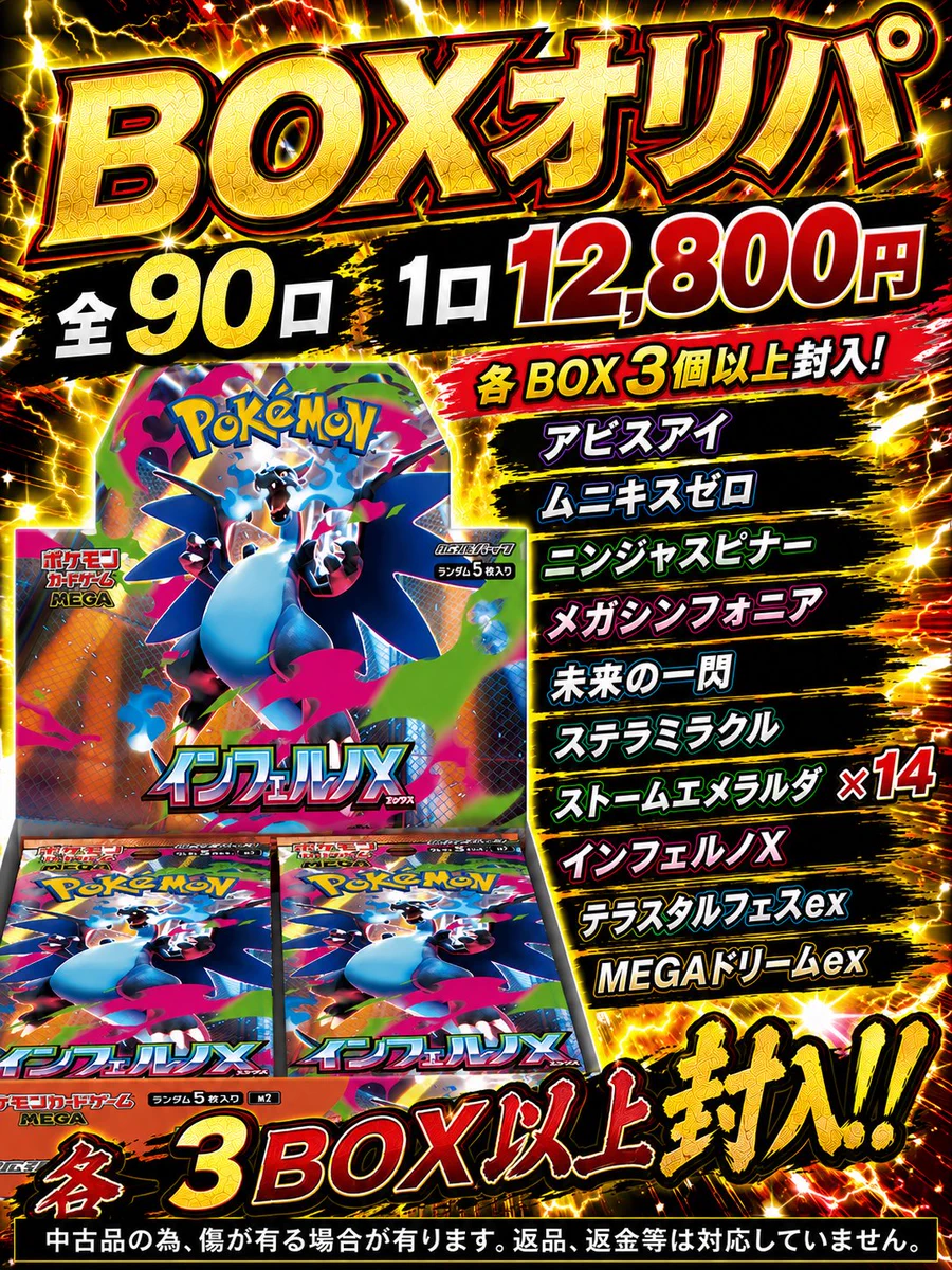 ポケモンメッセージカード ストームエメラルダ-外国1BOX&忍者スピナー