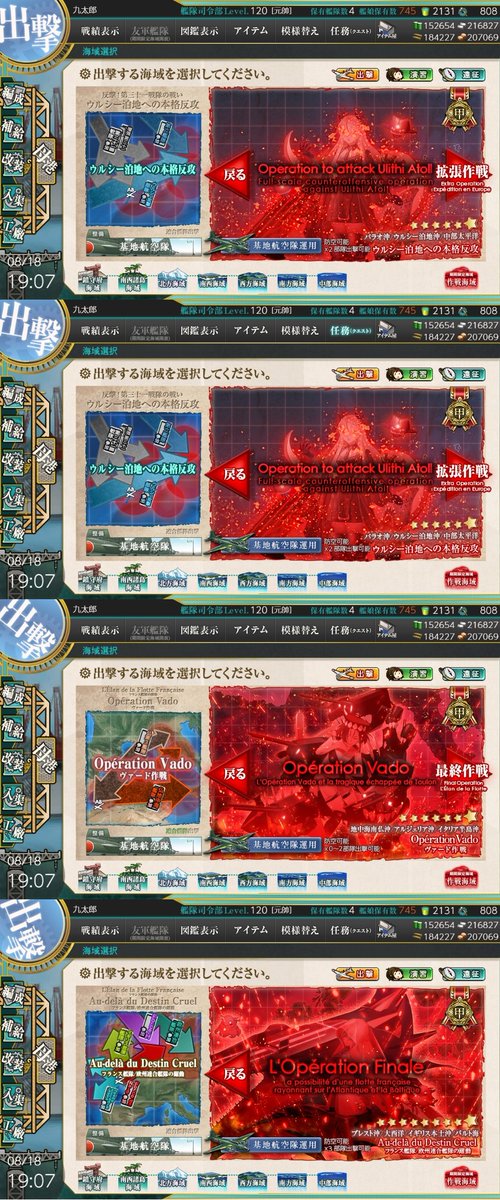 queue_taro's tweet photo. 2026年 夏イベ完走しました！  
先行勢・攻略サイト・検証勢の方々に感謝いたします！ https://t.co/10hYBHw2wN