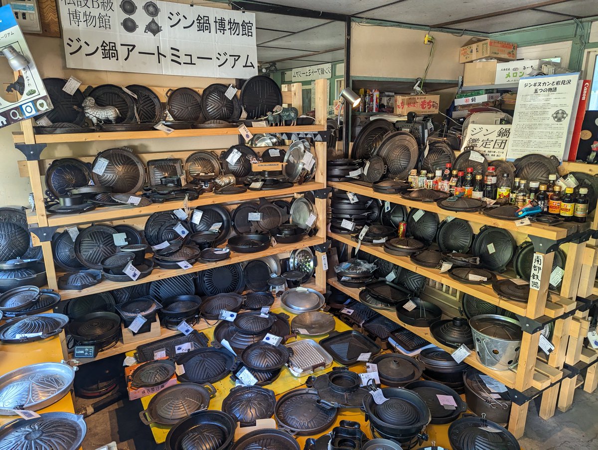 chinobouken1's tweet photo. 出版します！
11年かけて巡った「個人の情熱から生まれた博物館」のうち45館を一冊にしました��ジンギスカン鍋、パチンコ台、建設機械など…驚きのコレクションと館長の人生が垣間見える素晴らしい博物館ばかりです。ぜひお手に取っていただけたら幸いです。
▼Amazonの予約URLはツリー（返信欄）です https://t.co/8PHCavhrOh