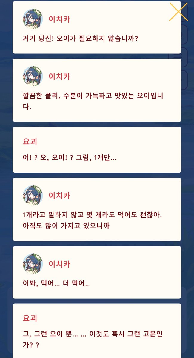 ichika_td's tweet photo. 광기가 느껴진다.. 오이 먹어야겠지..? https://t.co/NPnWPY8FYL