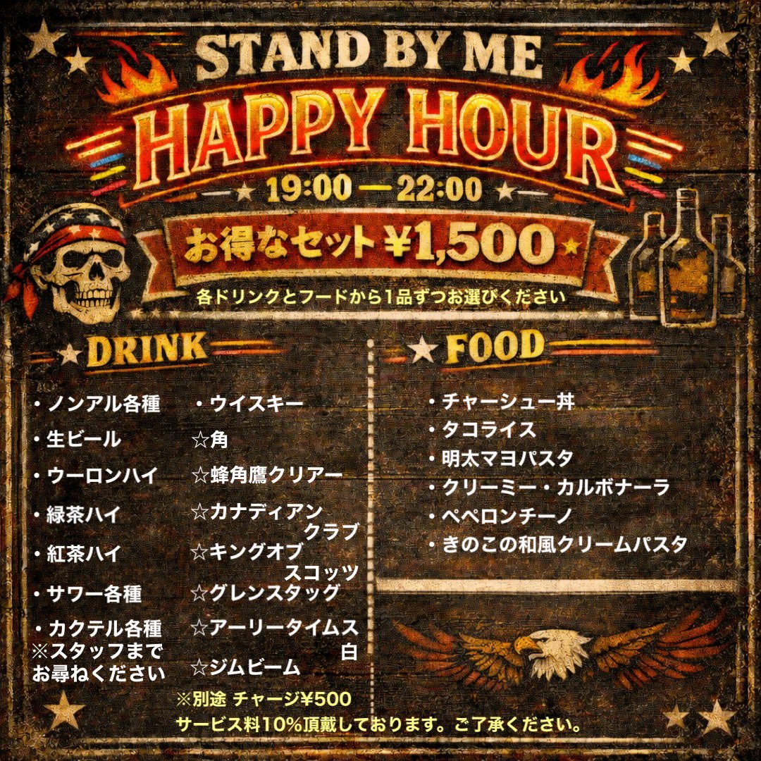 STANDBYME200111's tweet photo. 【🍻Happy Hour毎日開催中🍻】

⏰19:00〜22:00限定‼️

お酒だけじゃもったいない😏✨
パスタなどのフードと合わせた
お得な「ハッピーセット」もオススメです🍝❤️

仕事終わりの一杯にも、早めの晩ごはんにも🙌

早い時間から楽しみましょう🍻✨

#新松戸 #Bar #ハッピーアワー #お得なセットメニュー https://t.co/4pXRcxvPrv