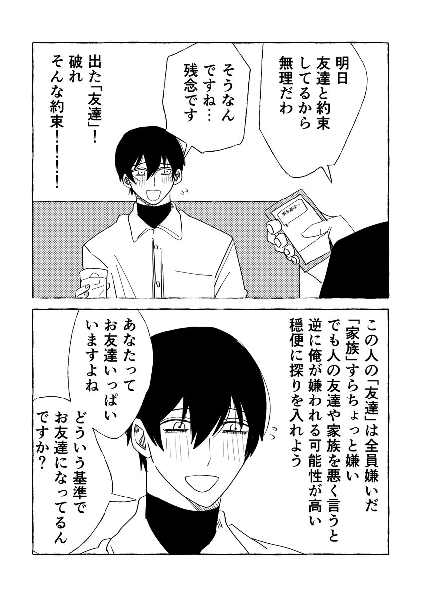 kokorooKgasuki's tweet photo. 怖い男に束縛されよう https://t.co/euAhkkEkFg