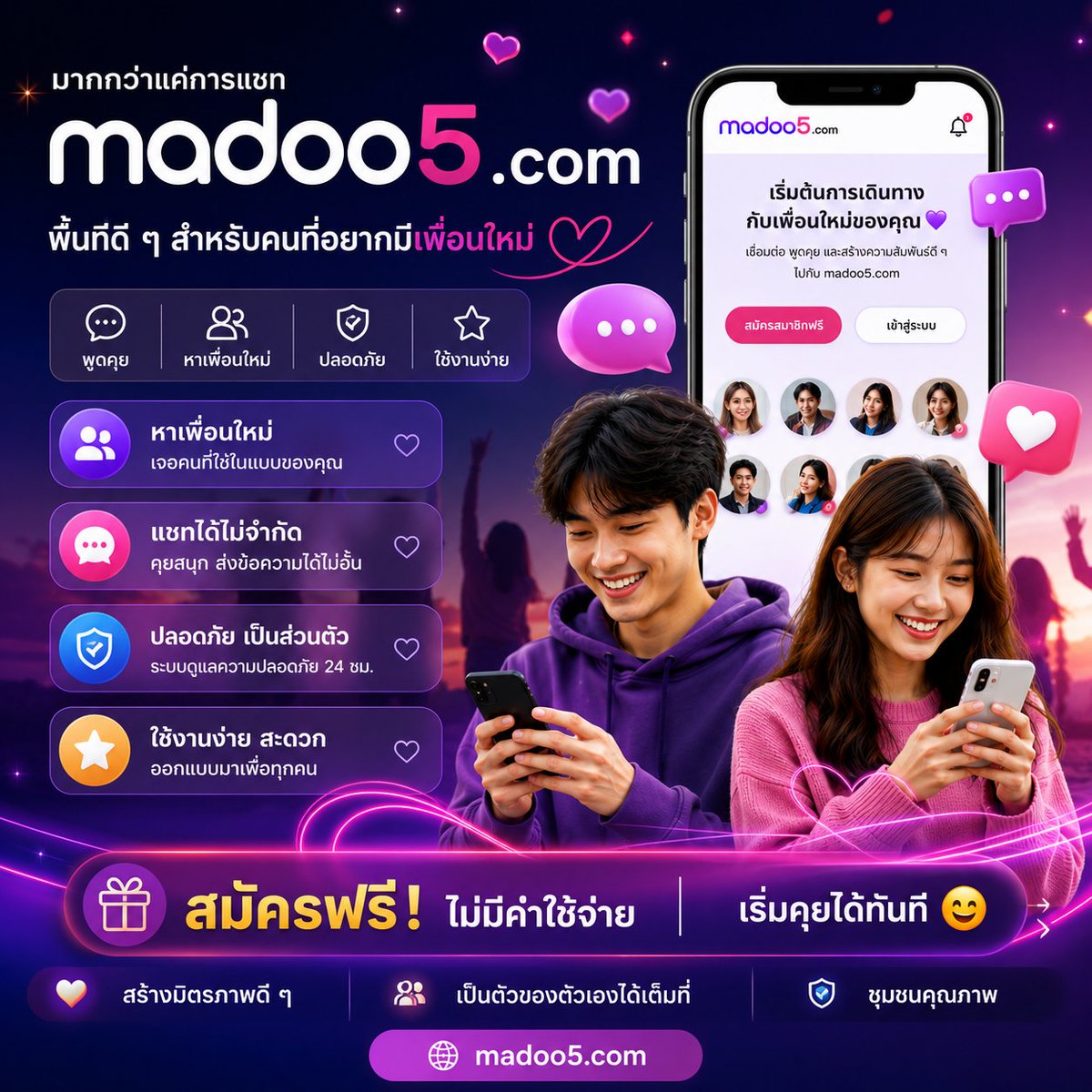 Madoo5_official's tweet photo. ถ้าวันนี้คุณเลือก “เพื่อนคุย” ได้ 1 แบบ 💬
คุณจะเลือกคนแบบไหน?
A. คุยเก่ง ชวนคุยได้ทั้งวัน 😆
B. รับฟังเก่ง อยู่ด้วยแล้วสบายใจ 💜
D. สายฮา ทำให้หัวเราะตลอด 🫶
เลือกข้อไหนกันบ้าง? 👇
ถ้ายังไม่เจอคนที่คุยแล้วถูกคอ
ลองมารู้จักเพื่อนใหม่ที่ https://t.co/1B9AMBtx0C
#หาเพื่อนคุย https://t.co/UhgNanckQt