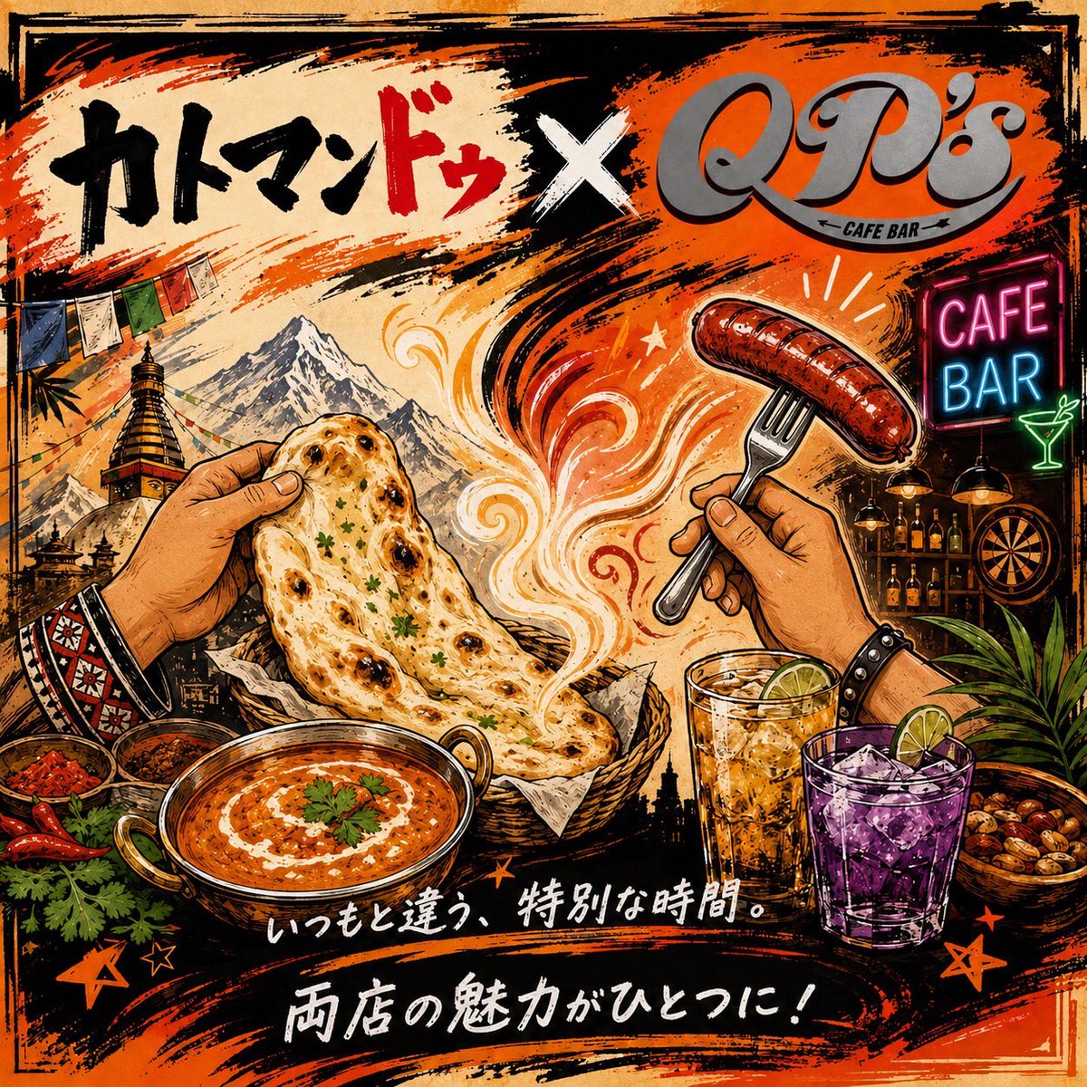YSF000's tweet photo. 【出店紹介】QP's

用賀中町通り沿いにある大人気バー「QP's」が今年も #用賀サマーフェスティバル を盛り上げます！
地元の人気アジアンダイニング「カトマンドゥ」との限定コラボメニューから、屋台の定番フード、お酒まで楽しめる特別なラインナップは必見です✨

(1/6) 続きはリプライへ👇 https://t.co/XquSFgpHuL