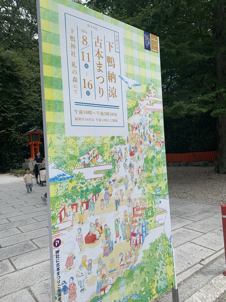 kamoshiman's tweet photo. 今日は本当に過ごしやすかった。本ゲットして、スリランカカレーたべて、時計屋で修理(秒で治してもらえた)とベルト交換して、HPがまだ残っている状態で帰路。天気に感謝！ https://t.co/kWcBuEoWwh