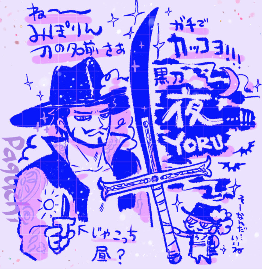 pgchu's tweet photo. ミホークの刀の名前、夜なの初めて知った
さすがにかっこよすぎてずるいまである https://t.co/SCnBBJ37x1
