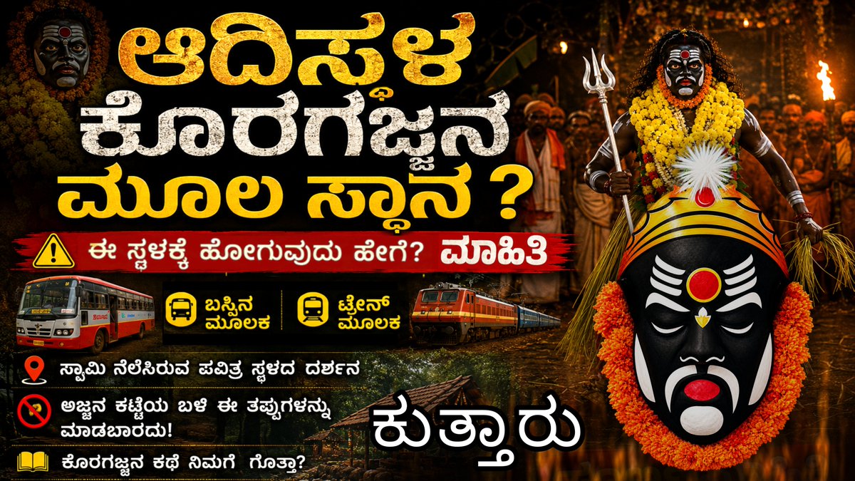 Siddappaji_Lord's tweet photo. ವಿಡಿಯೋ ನೋಡಿ ಲೈಕ್ ಮತ್ತು ಶೇರ್ ಮಾಡಿ🙏
https://t.co/a7lgvQGFTK https://t.co/mIJJJPSJCO