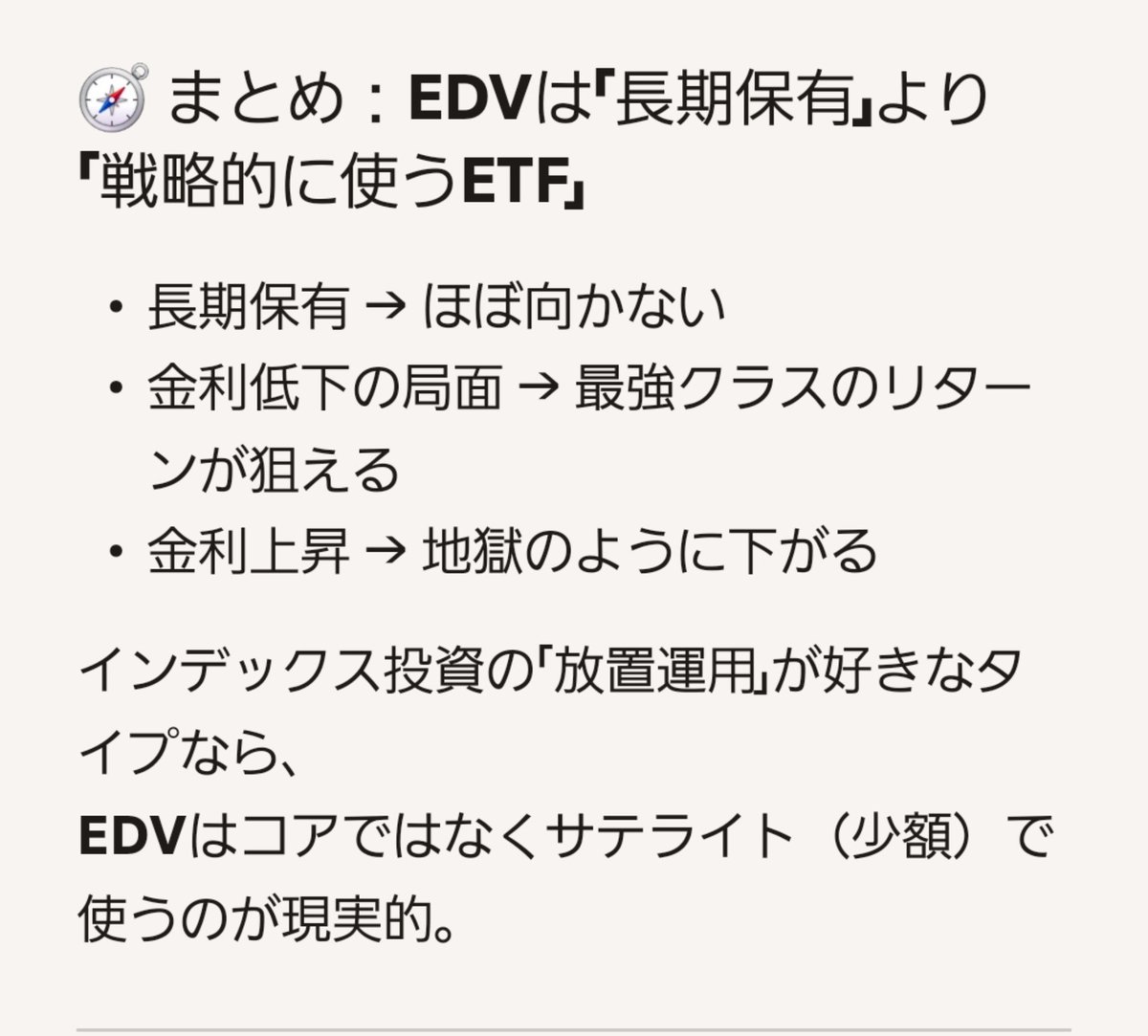 masama214's tweet photo. いろいろ調べたんですが
EDVって長期保有に向かないらしい
株安のヘッジに買ってたのに。
みんな債券何持ってるのかな？ https://t.co/qqvEkzu04F